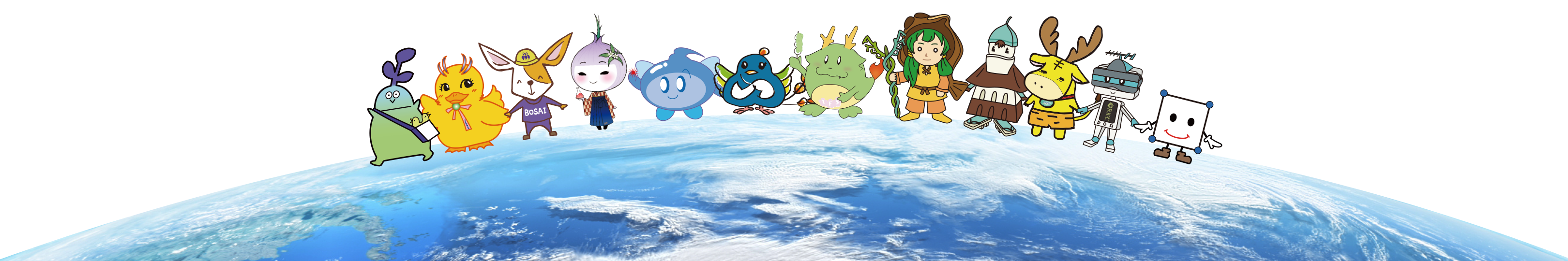 キャラクター