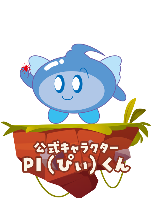PI(ぴぃ)ちゃん